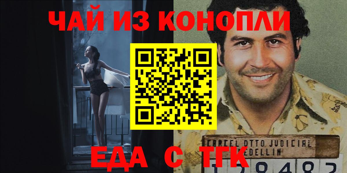 Печенье с ТГК конопля  Вход с VPN  Глазов 