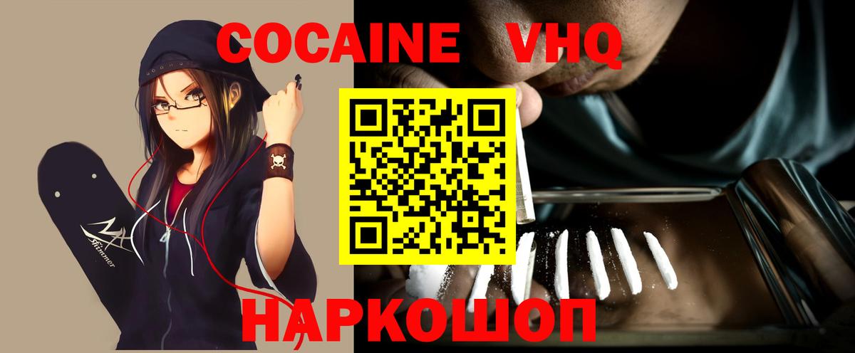 КОКАИН Перу  Cocaine Columbia  Вход с VPN  Глазов 