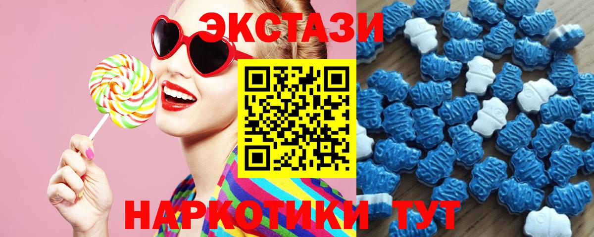 Ecstasy круглые  ЭКСТАЗИ  Глазов  Вход с VPN 