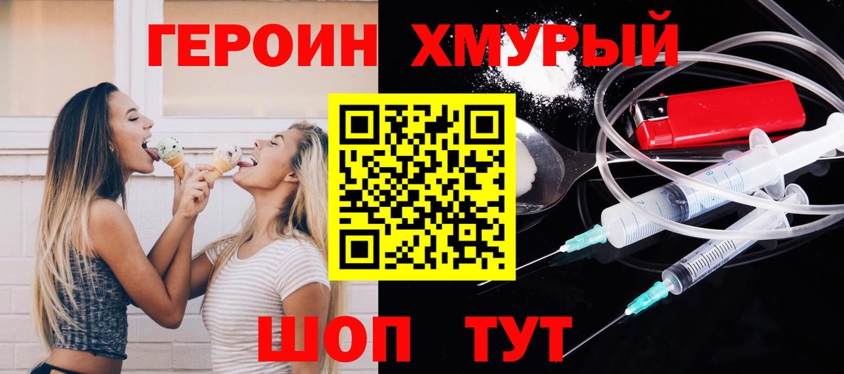 Глазов  Героин  Вход с VPN  ГЕРОИН афганец 