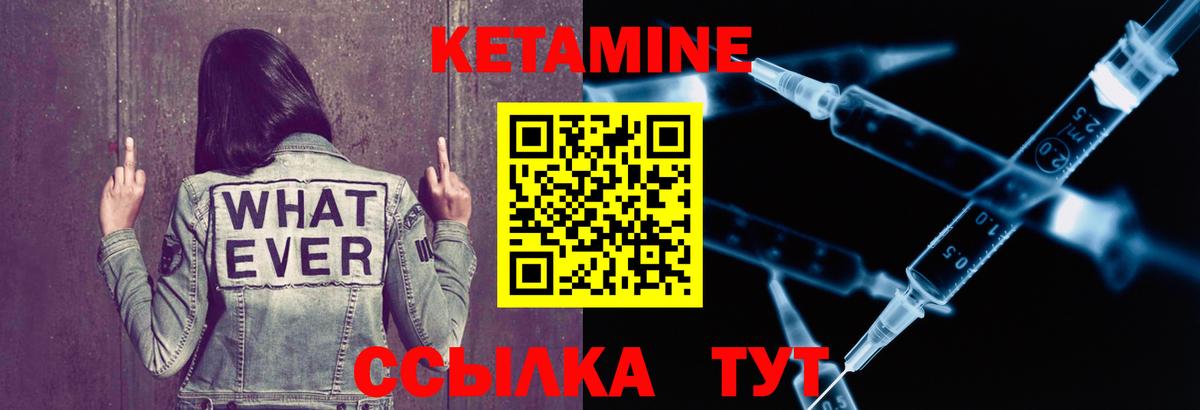 Кетамин ketamine Глазов