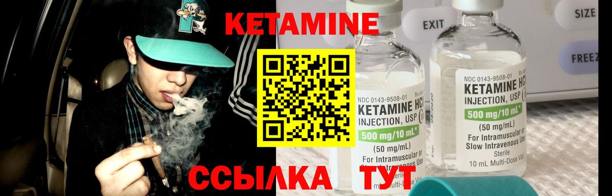 Кетамин ketamine  Вход с VPN  Глазов  КЕТАМИН VHQ 