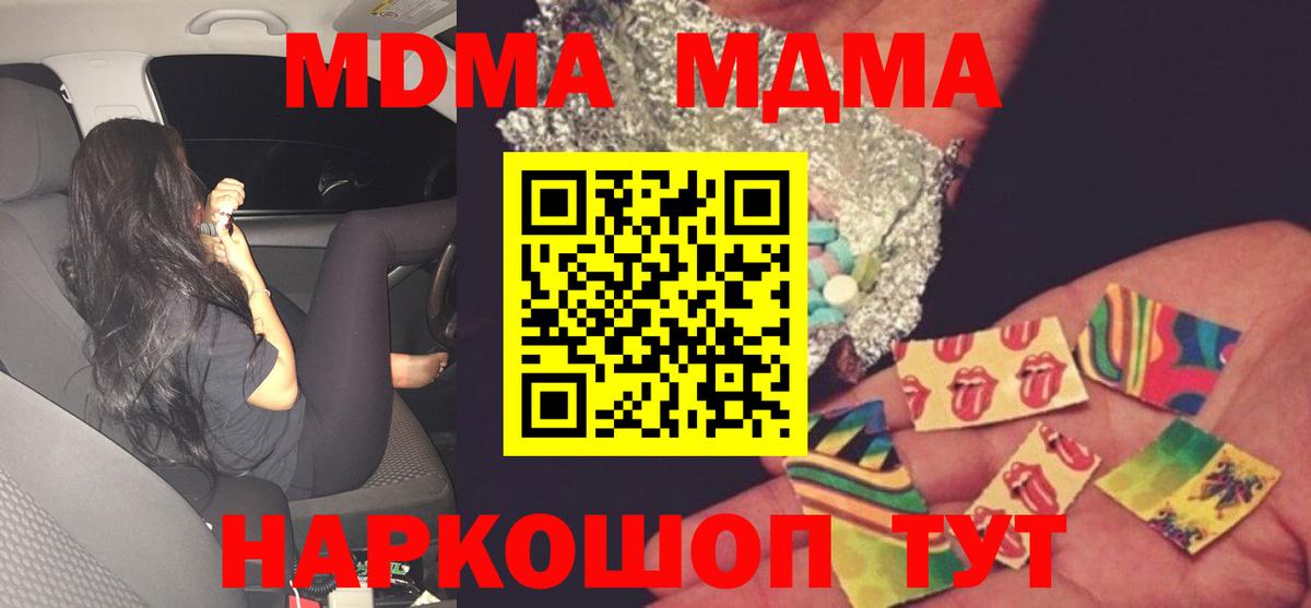 MDMA VHQ  Вход с VPN  МДМА crystal  Глазов 