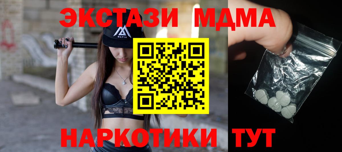МДМА VHQ Глазов