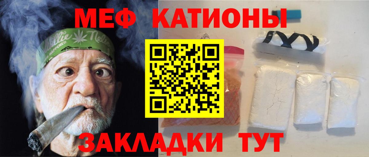 сколько стоит  Вход с VPN  МЕФ  Мефедрон кристаллы  Глазов  МЯУ-МЯУ mephedrone  Мефедрон 