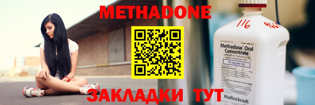 Глазов  МЕТАДОН кристалл  Вход с VPN    ONION  Метадон VHQ 