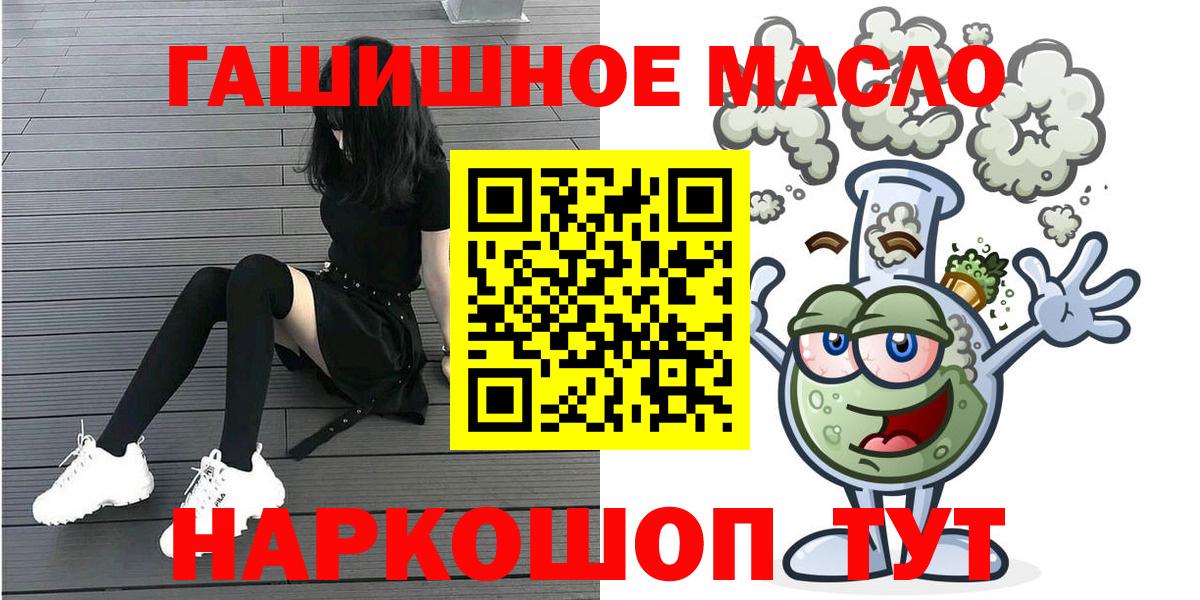 Дистиллят ТГК гашишное масло Глазов