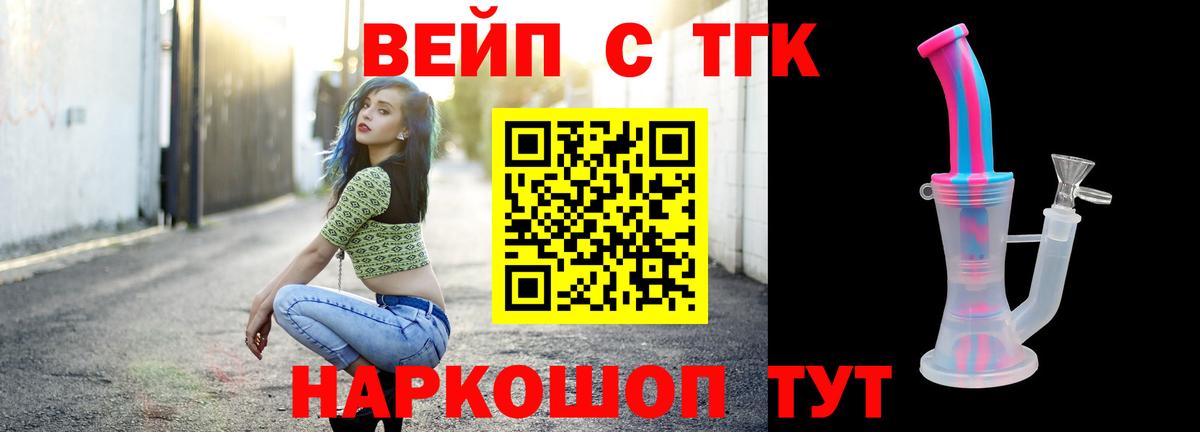 Дистиллят ТГК Wax  Вход с VPN  Глазов 