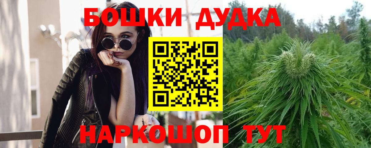 Бошки марихуана планчик  МАРИХУАНА сатива  Глазов  Бошки марихуана индика  Вход с VPN 